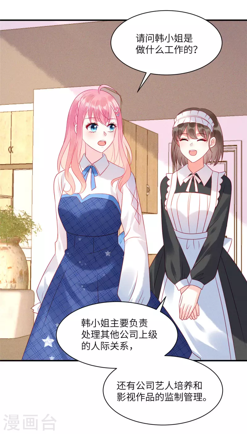 第79话 给你的&ldquo;定情信物&rdquo;-第81话