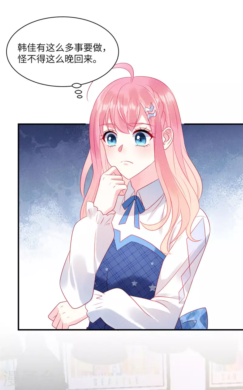第79话 给你的&ldquo;定情信物&rdquo;-第81话
