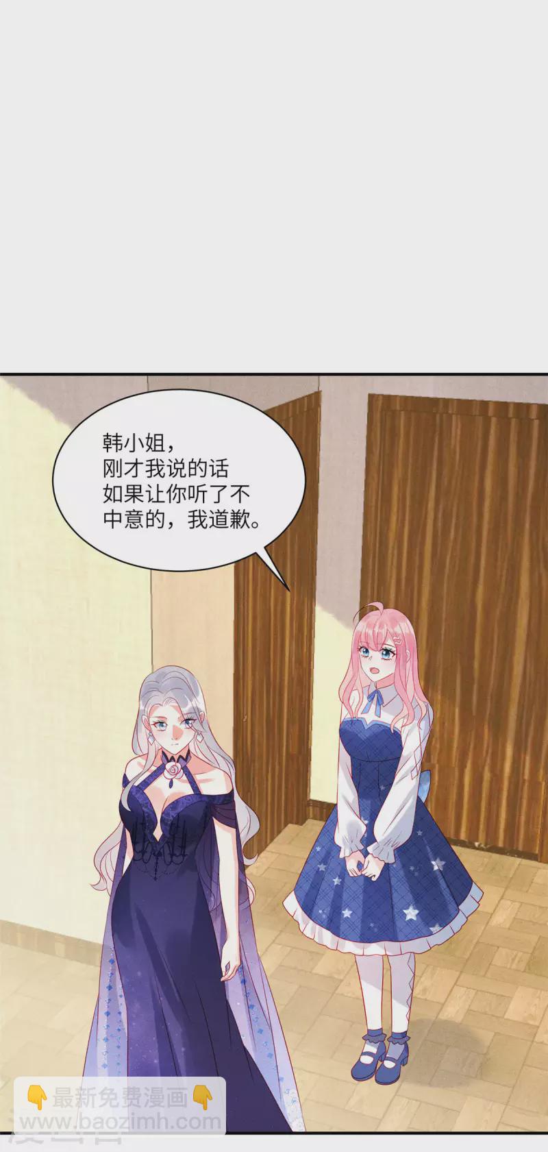 第79话 给你的&ldquo;定情信物&rdquo;-第81话