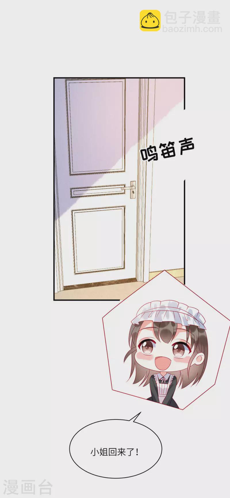 第79话 给你的&ldquo;定情信物&rdquo;-第81话