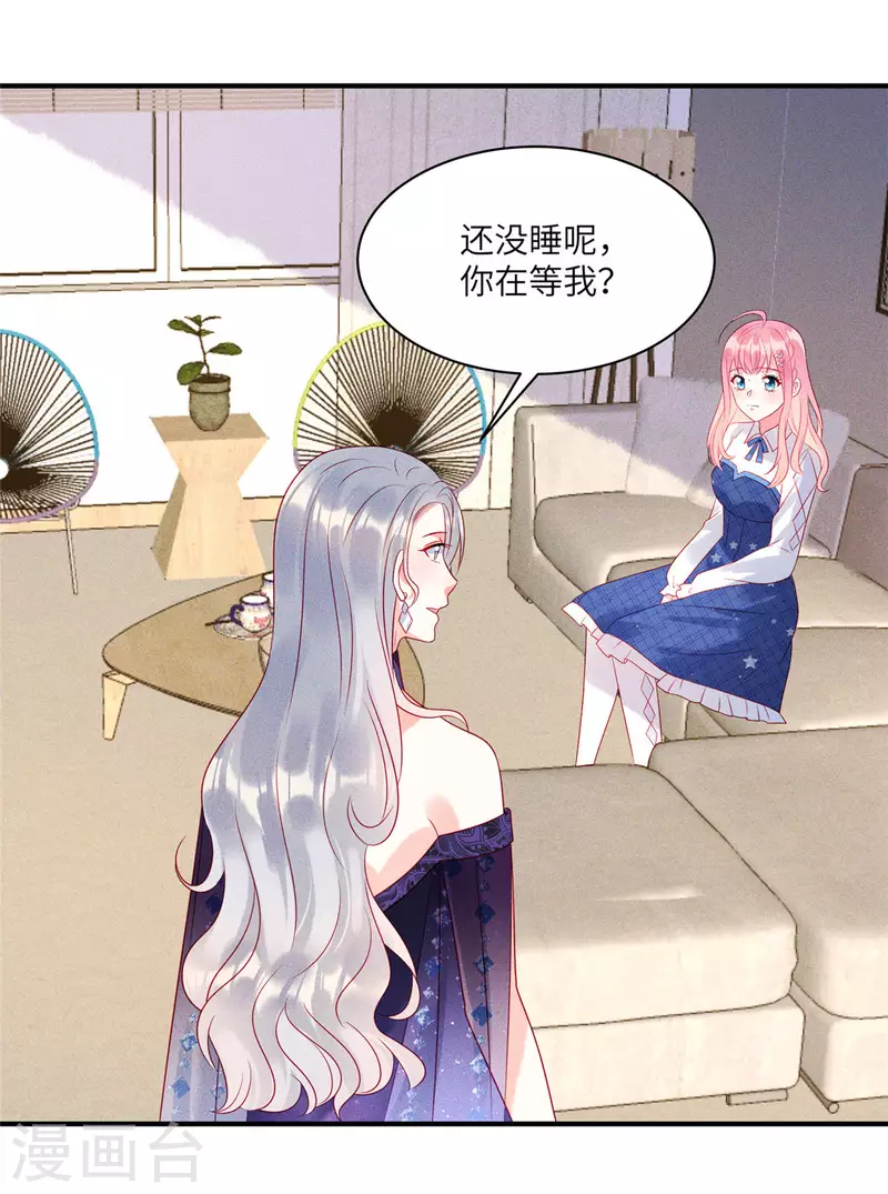 第79话 给你的&ldquo;定情信物&rdquo;-第81话