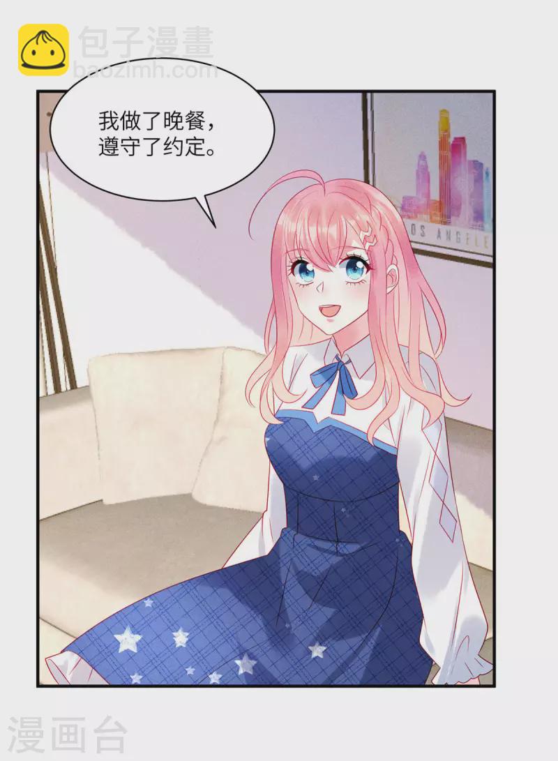 第79话 给你的&ldquo;定情信物&rdquo;-第81话