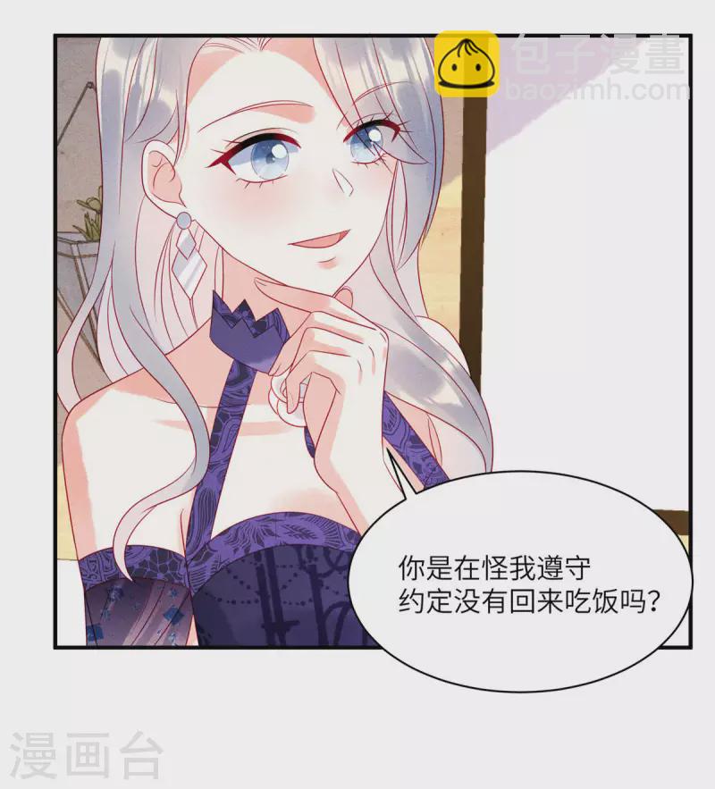 第79话 给你的&ldquo;定情信物&rdquo;-第81话
