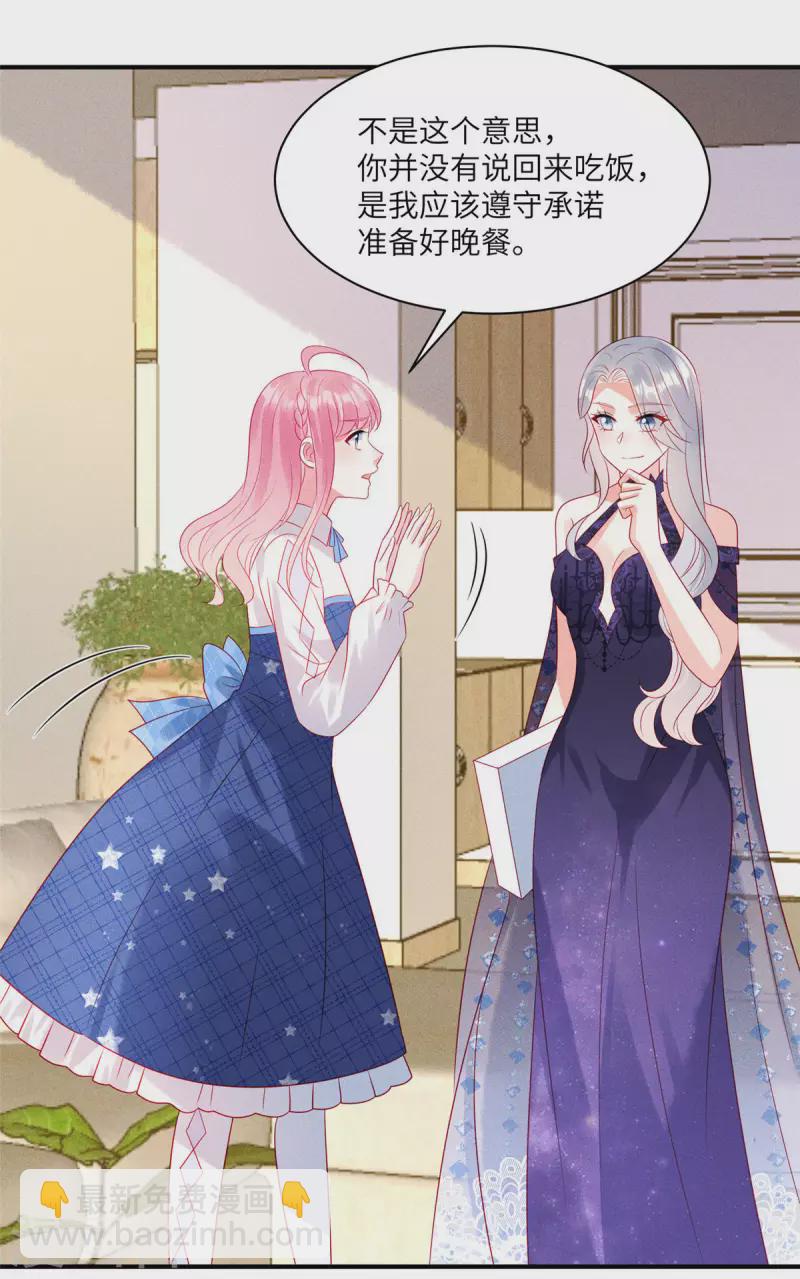 第79话 给你的&ldquo;定情信物&rdquo;-第81话