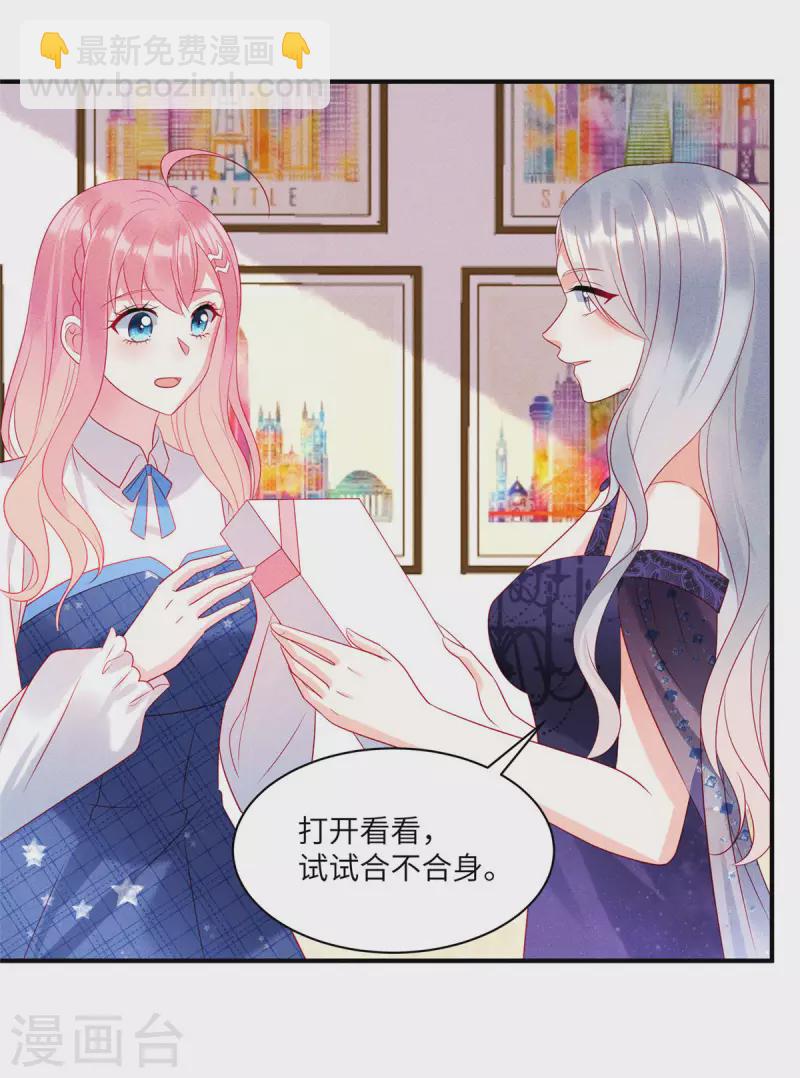 第79话 给你的&ldquo;定情信物&rdquo;-第81话