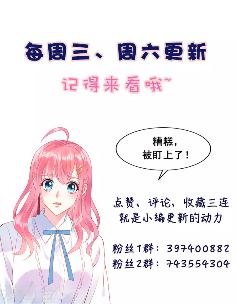 第79话 给你的&ldquo;定情信物&rdquo;-第81话