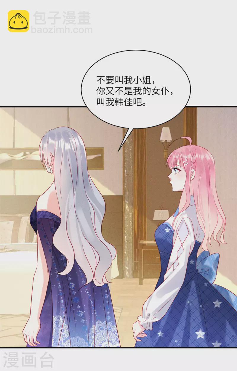 第79话 给你的&ldquo;定情信物&rdquo;-第81话