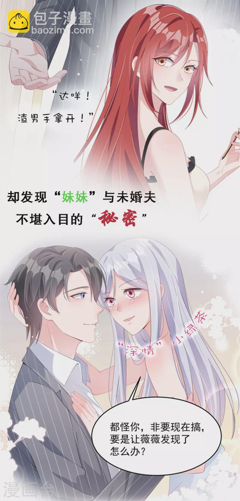 第79话 给你的&ldquo;定情信物&rdquo;-第81话