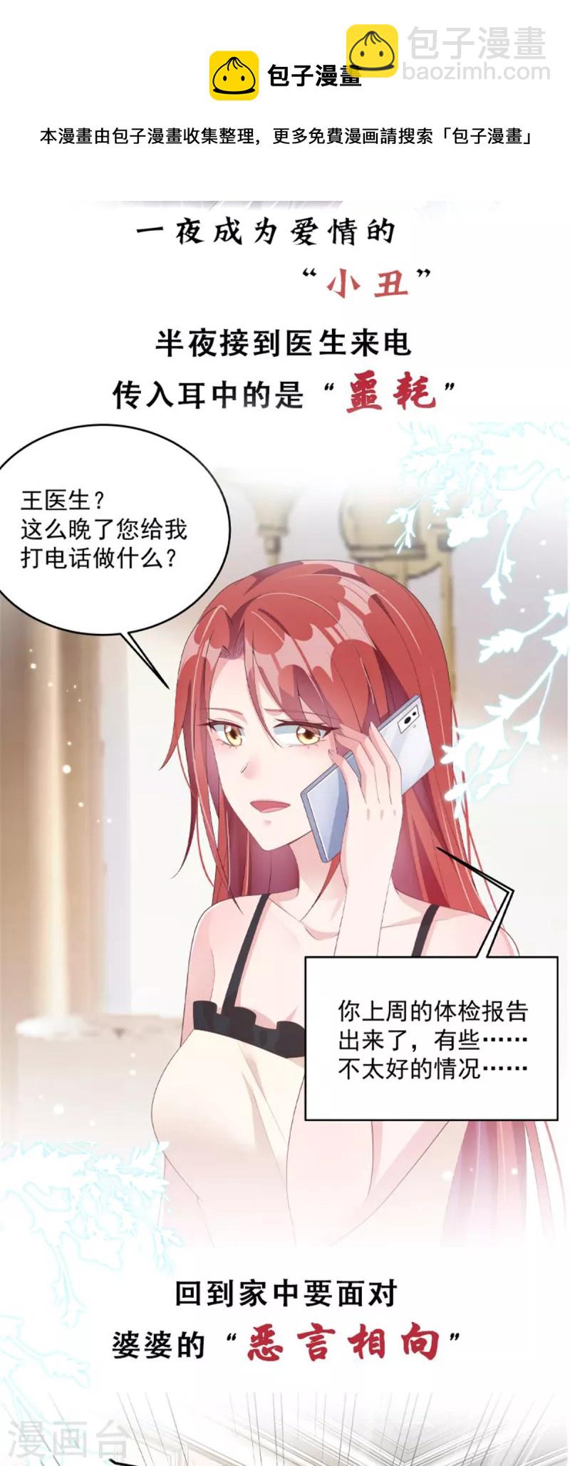 第79话 给你的&ldquo;定情信物&rdquo;-第81话
