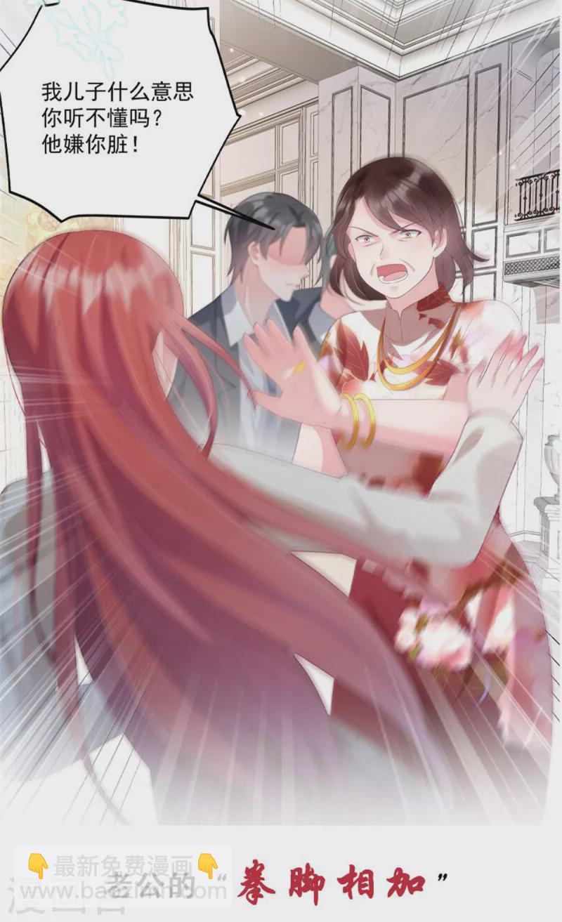 第79话 给你的&ldquo;定情信物&rdquo;-第81话