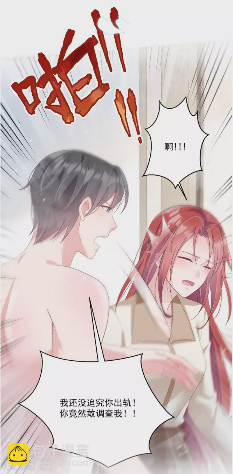 第79话 给你的&ldquo;定情信物&rdquo;-第81话