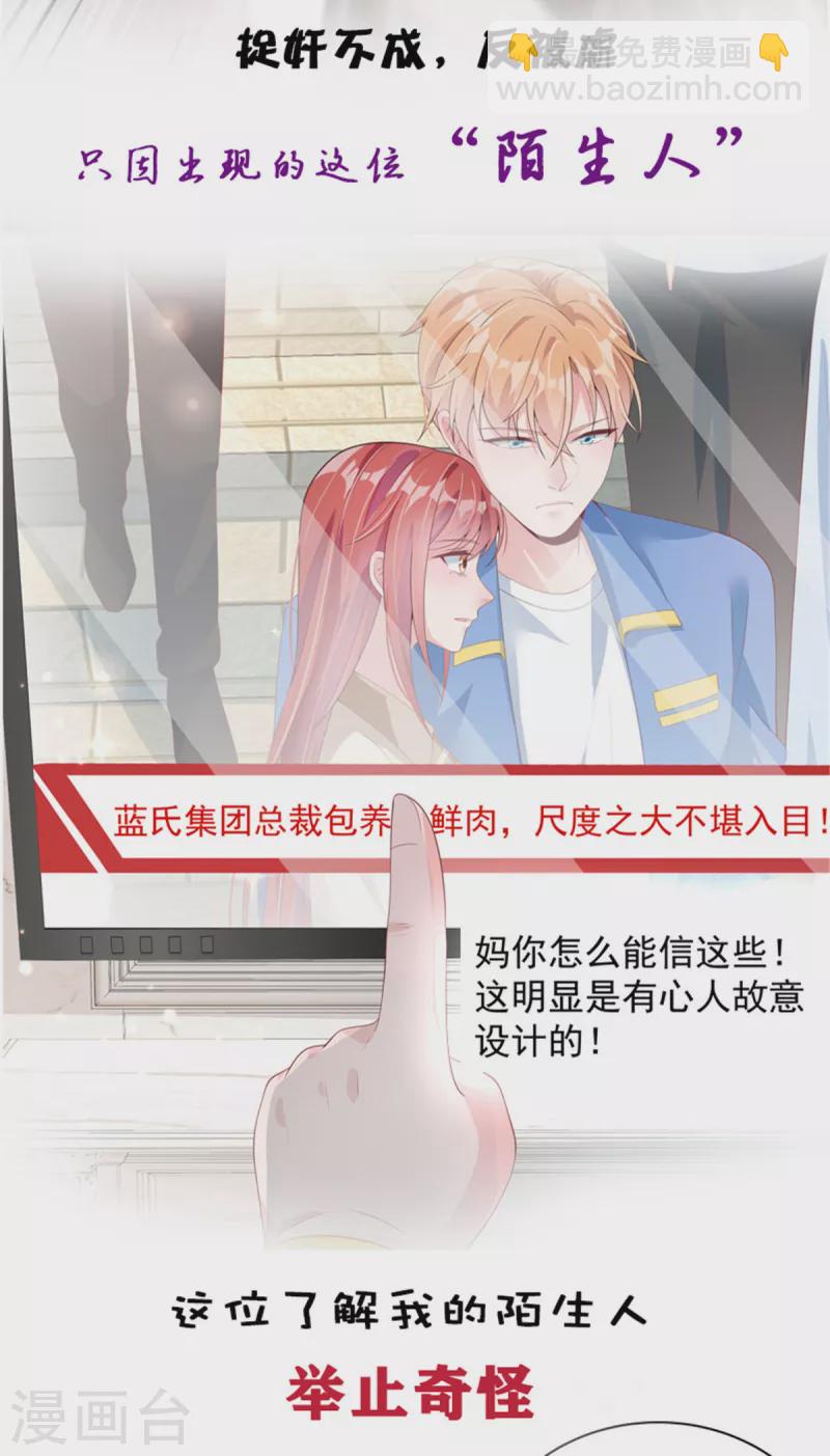 第79话 给你的&ldquo;定情信物&rdquo;-第81话