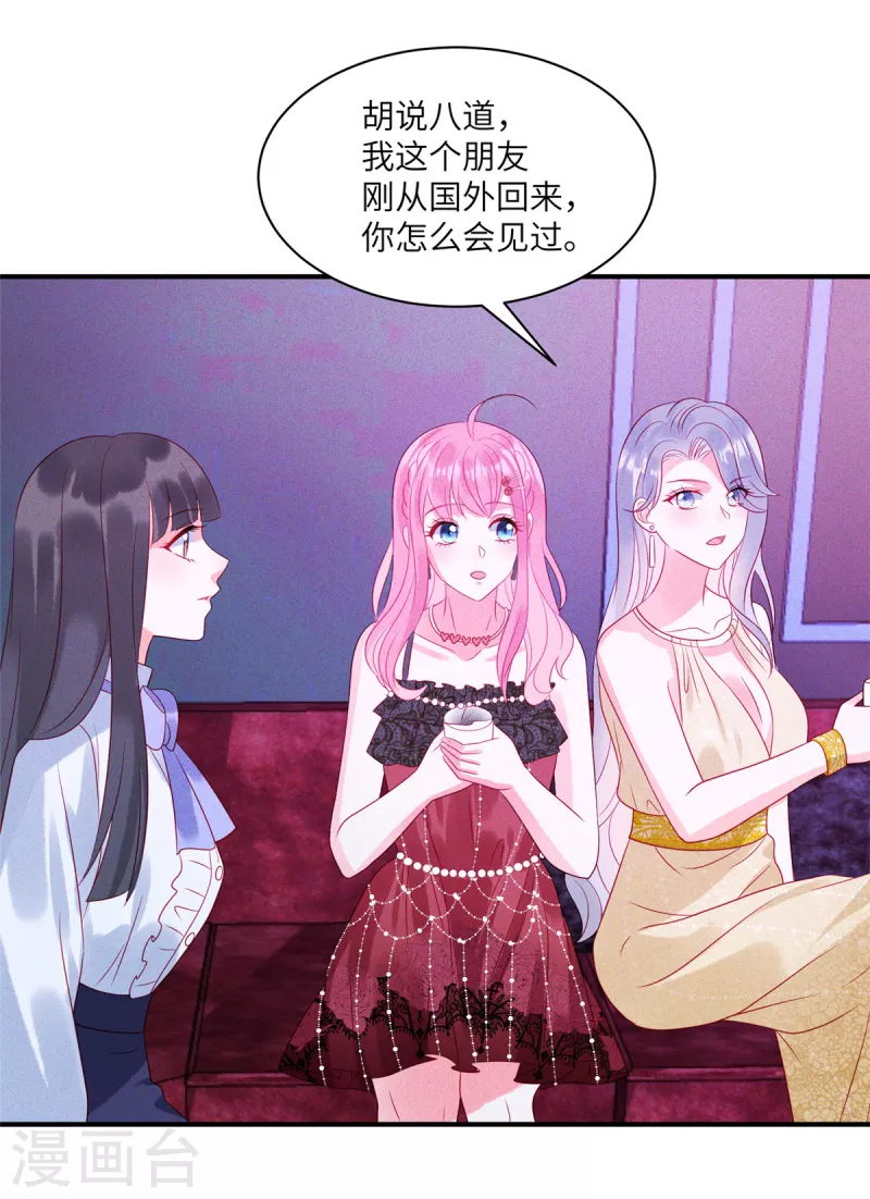 第81话 回到初次相遇的地方-第83话