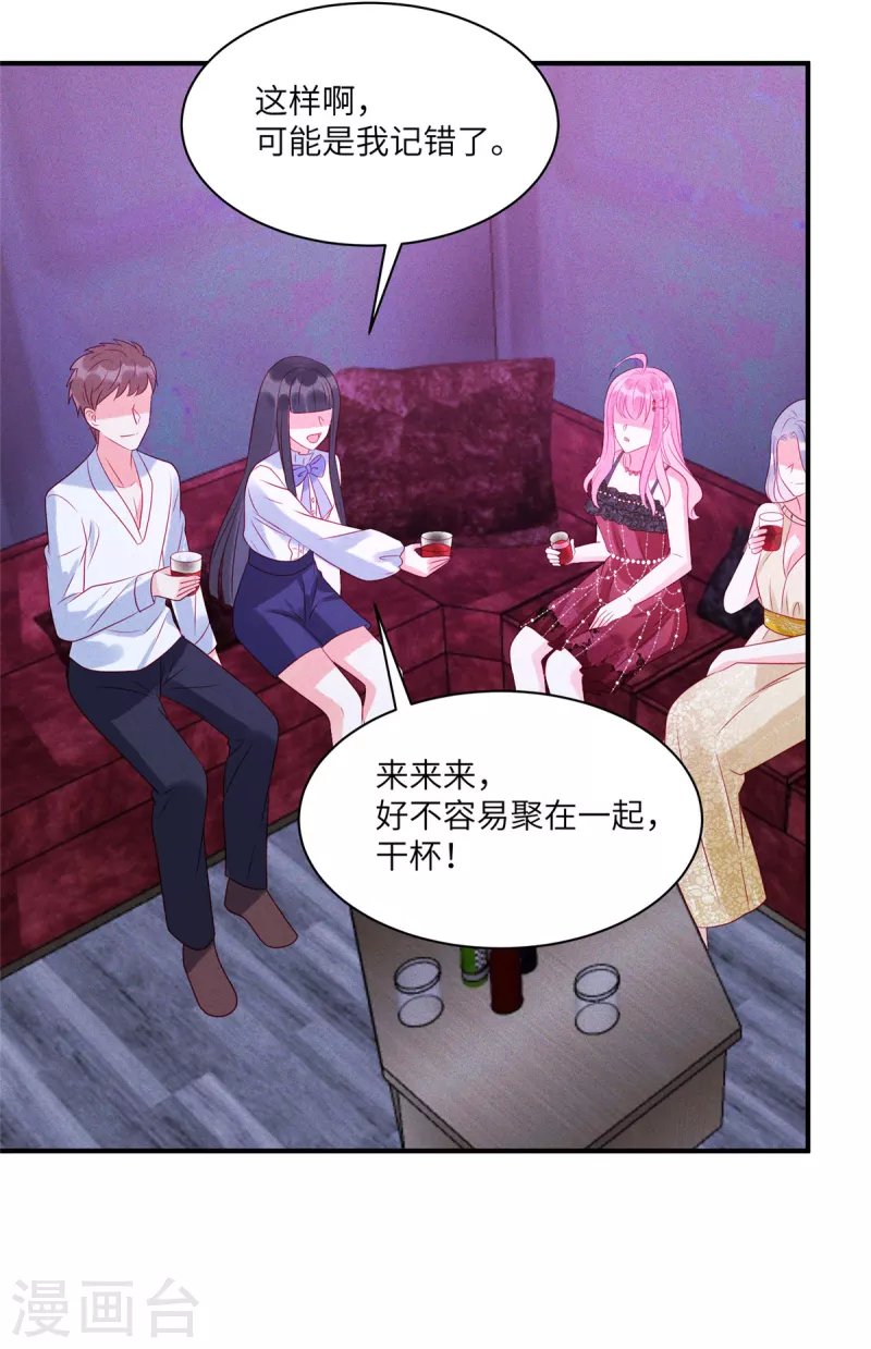 第81话 回到初次相遇的地方-第83话