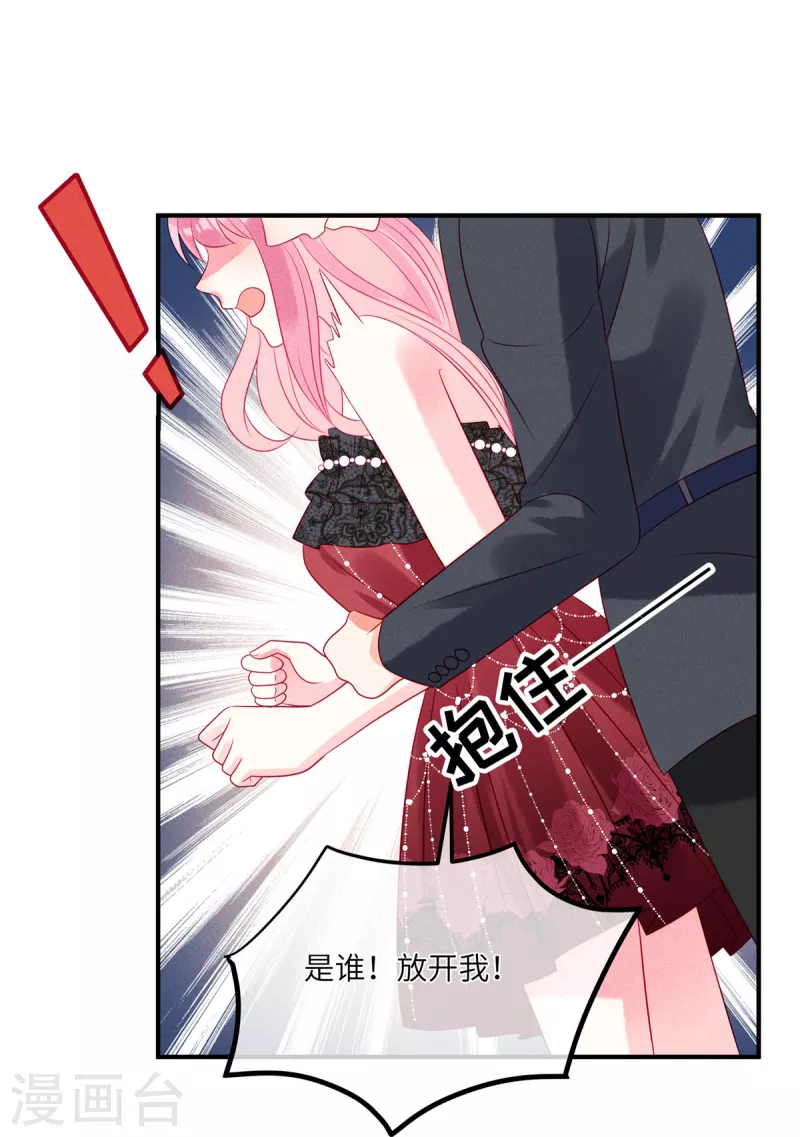 第81话 回到初次相遇的地方-第83话
