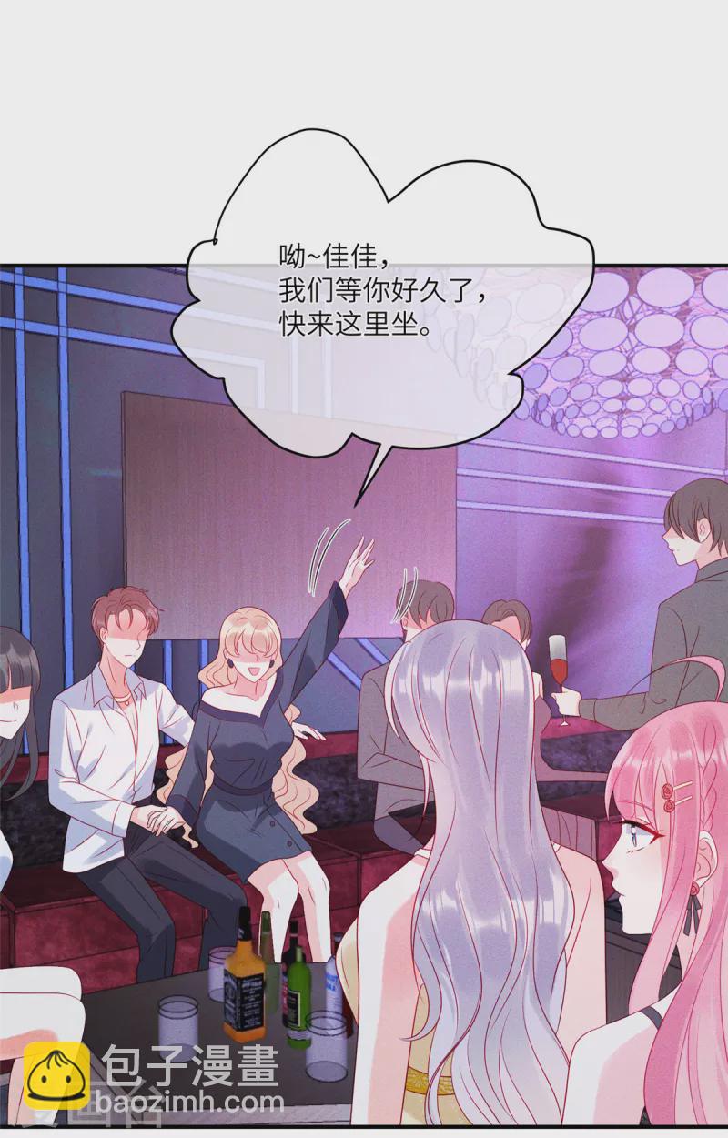 第81话 回到初次相遇的地方-第83话