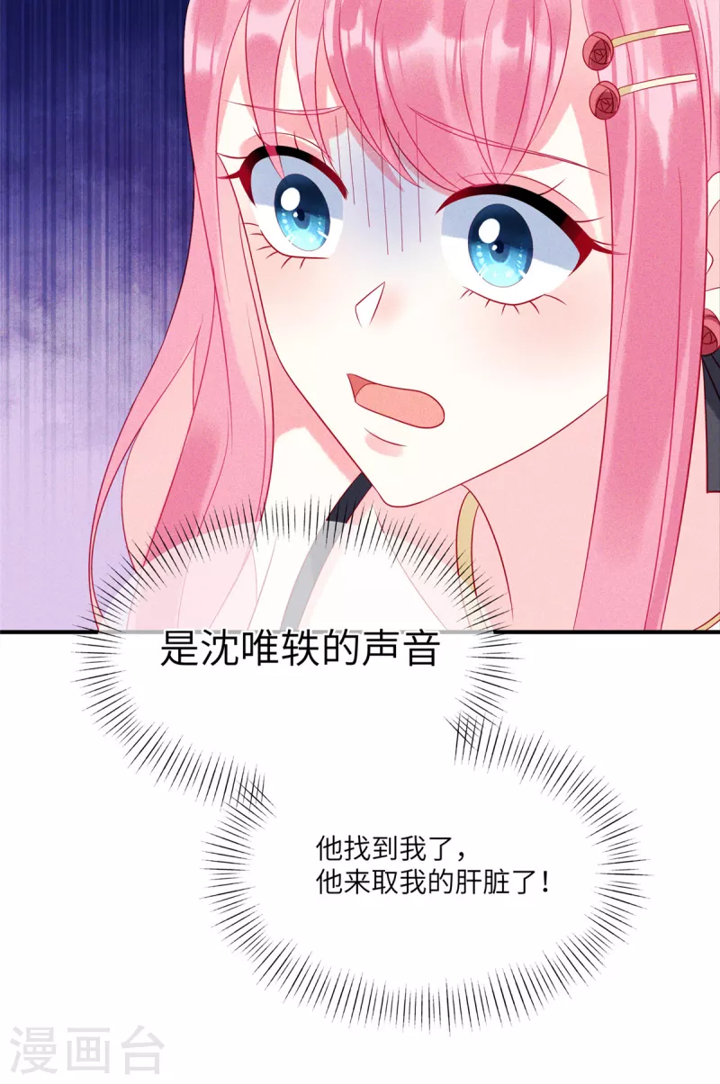 第81话 回到初次相遇的地方-第83话
