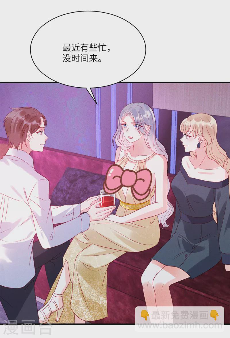 第81话 回到初次相遇的地方-第83话
