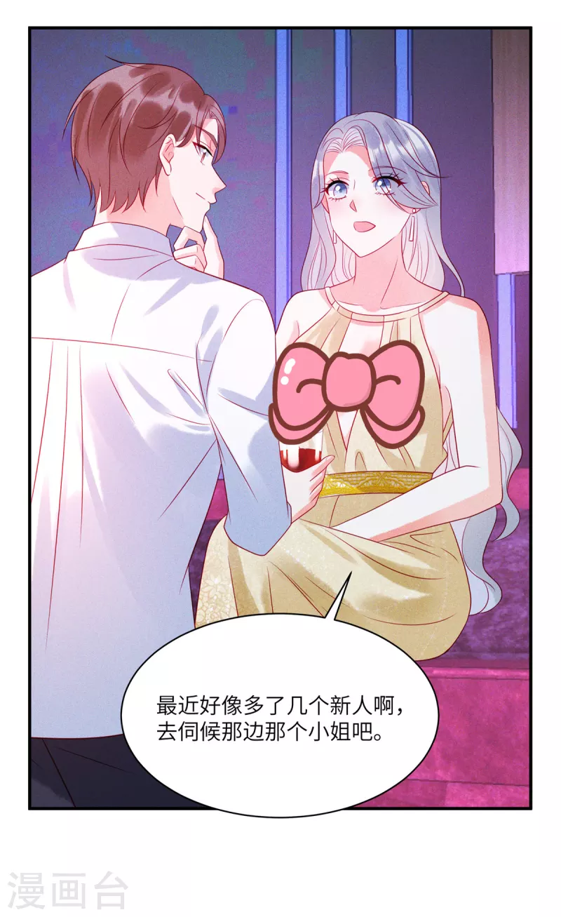 第81话 回到初次相遇的地方-第83话