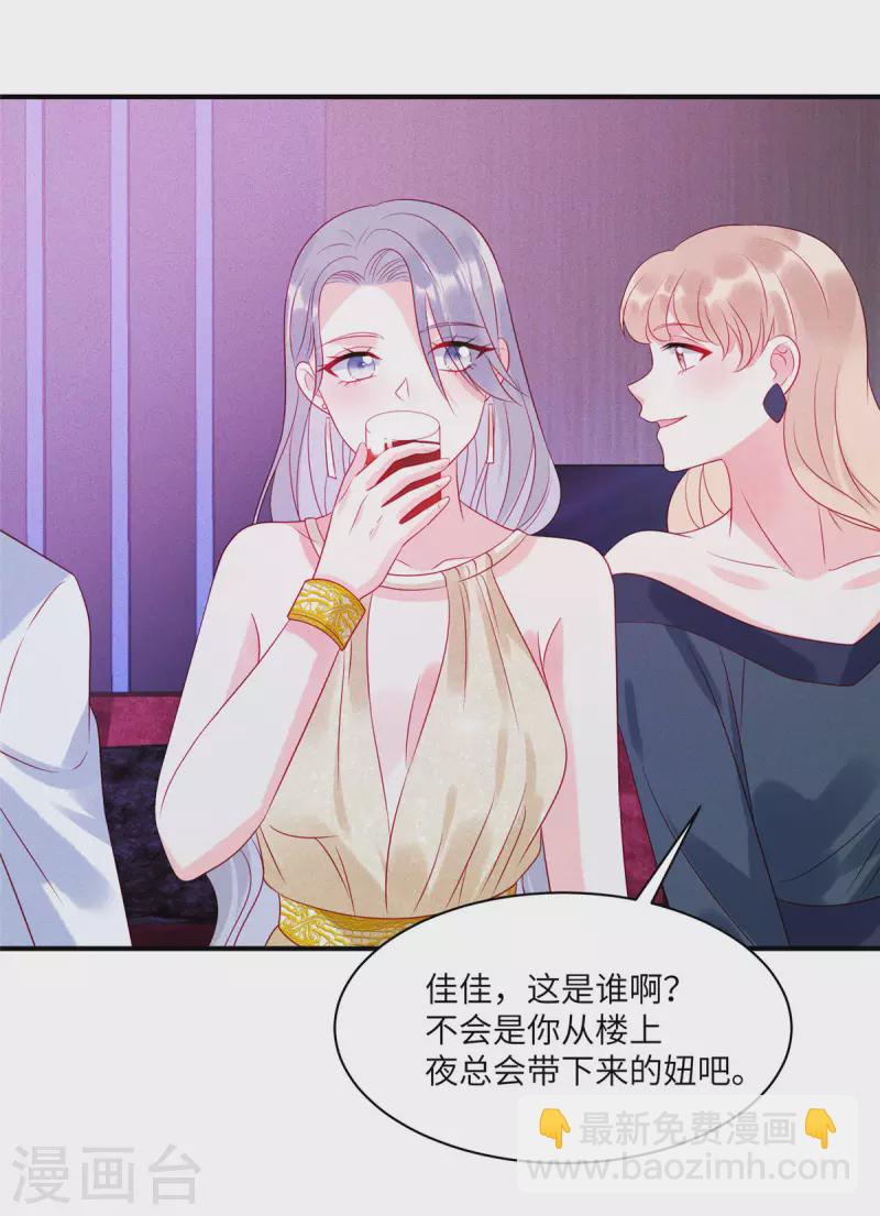 第81话 回到初次相遇的地方-第83话
