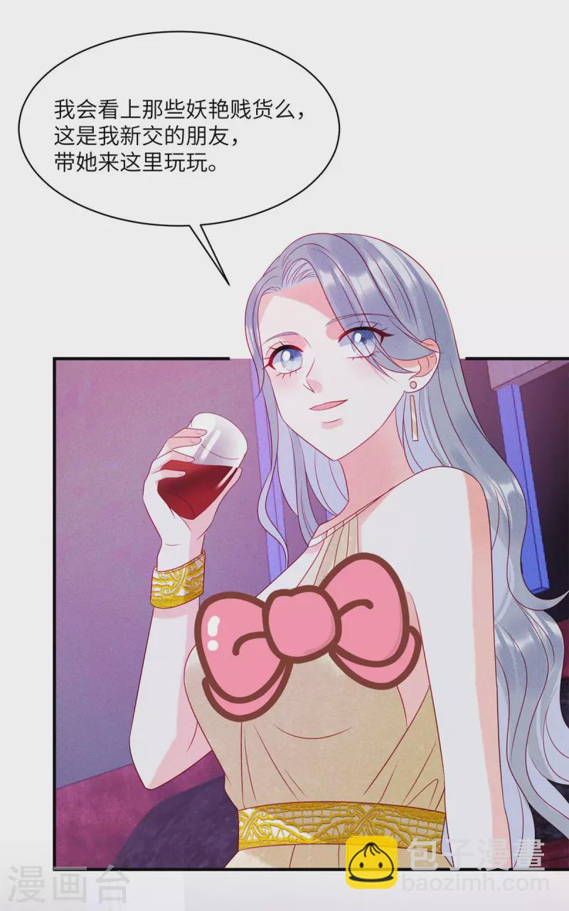 第81话 回到初次相遇的地方-第83话