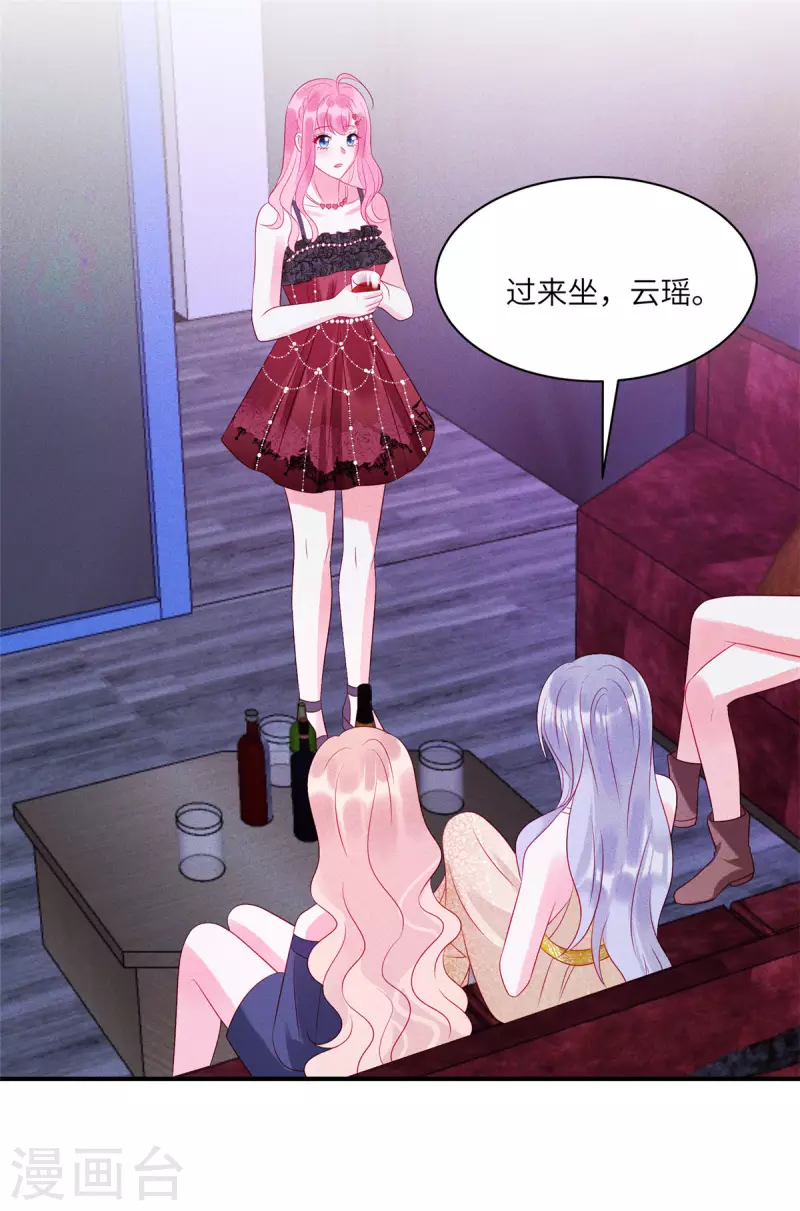 第81话 回到初次相遇的地方-第83话