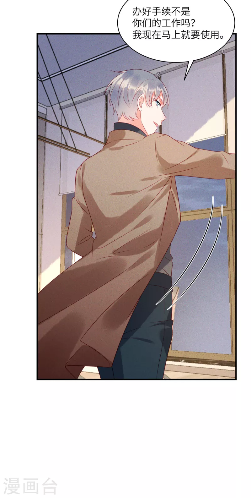第83话 沈唯轶的围捕-第85话