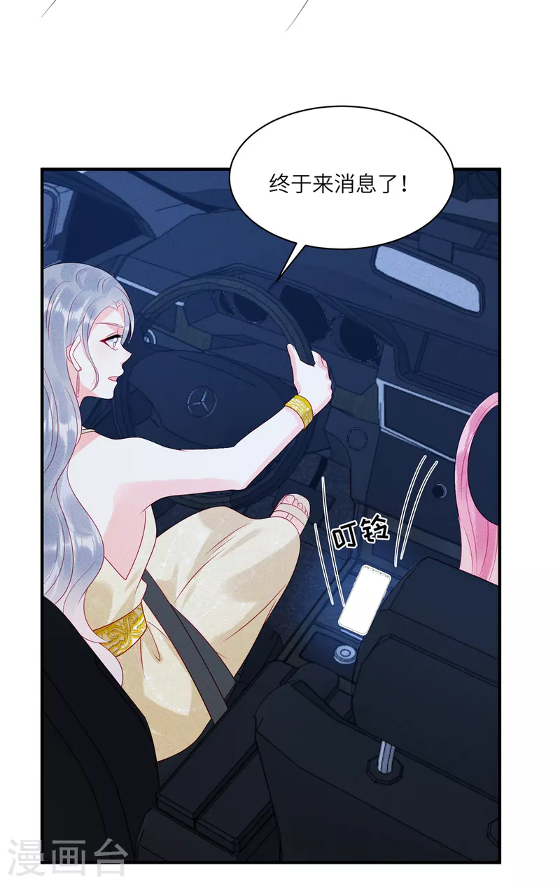 第83话 沈唯轶的围捕-第85话