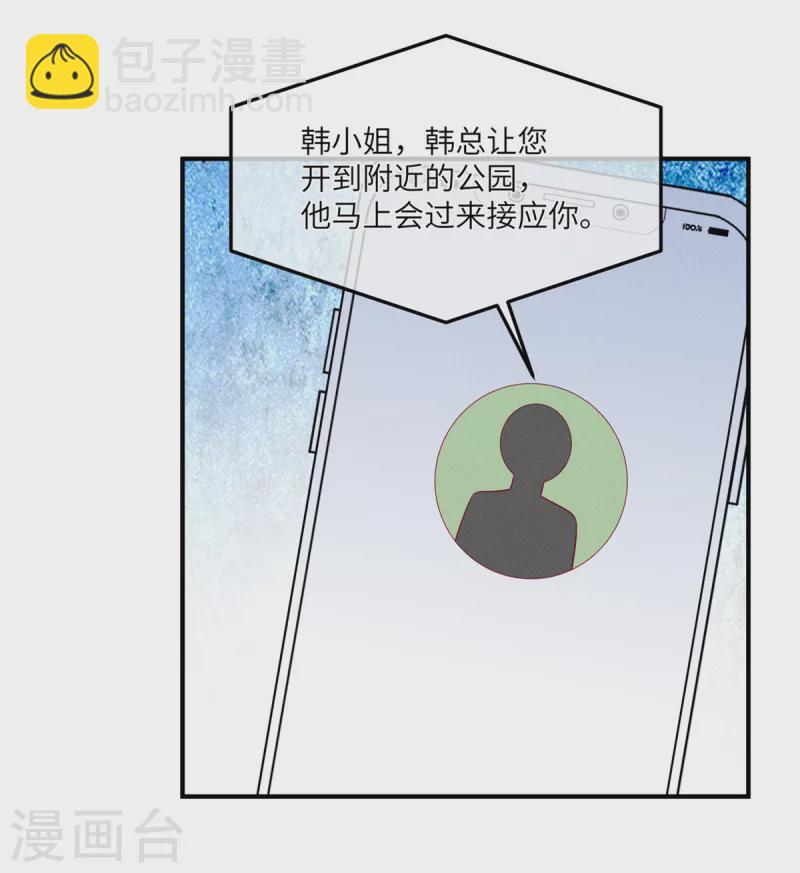第83话 沈唯轶的围捕-第85话