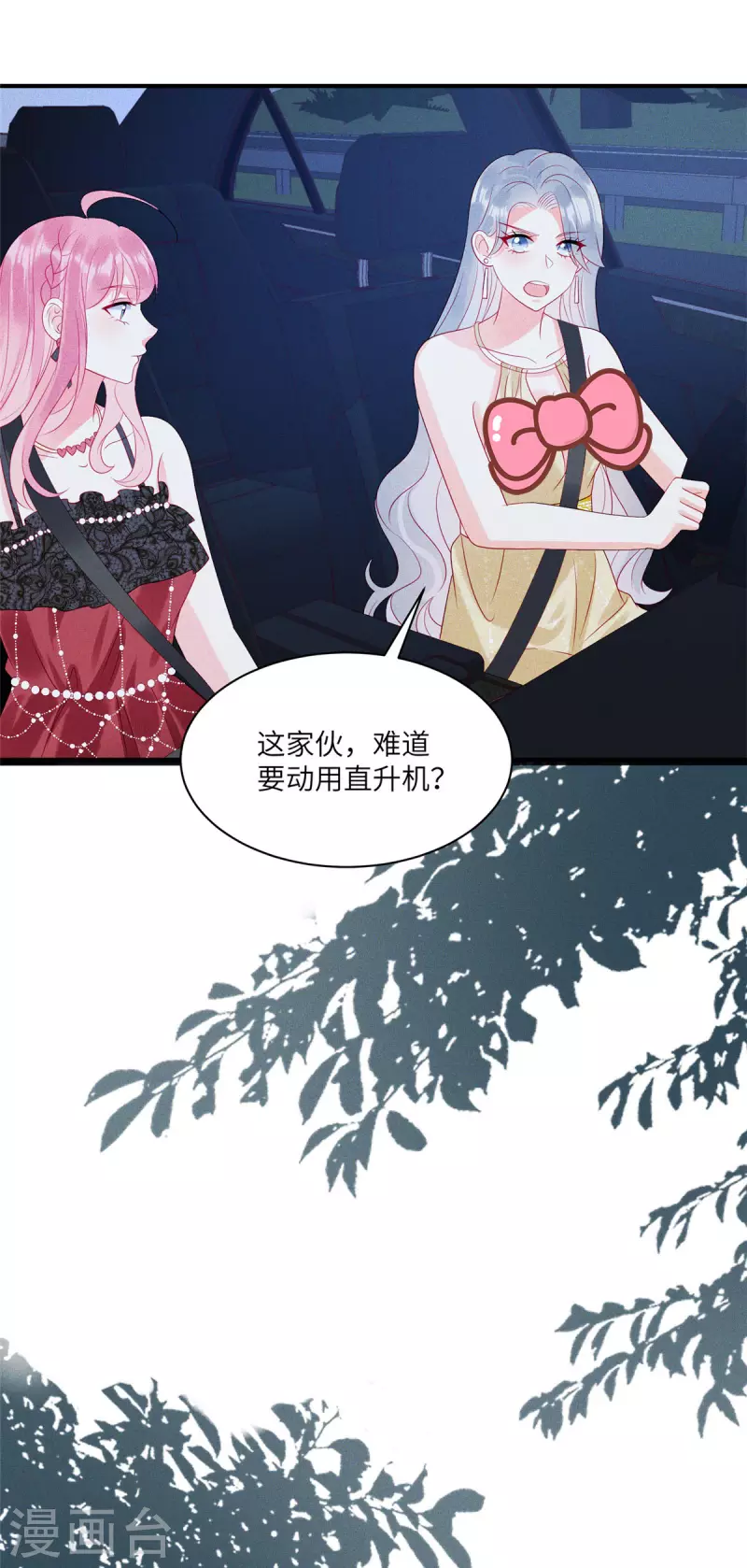 第83话 沈唯轶的围捕-第85话