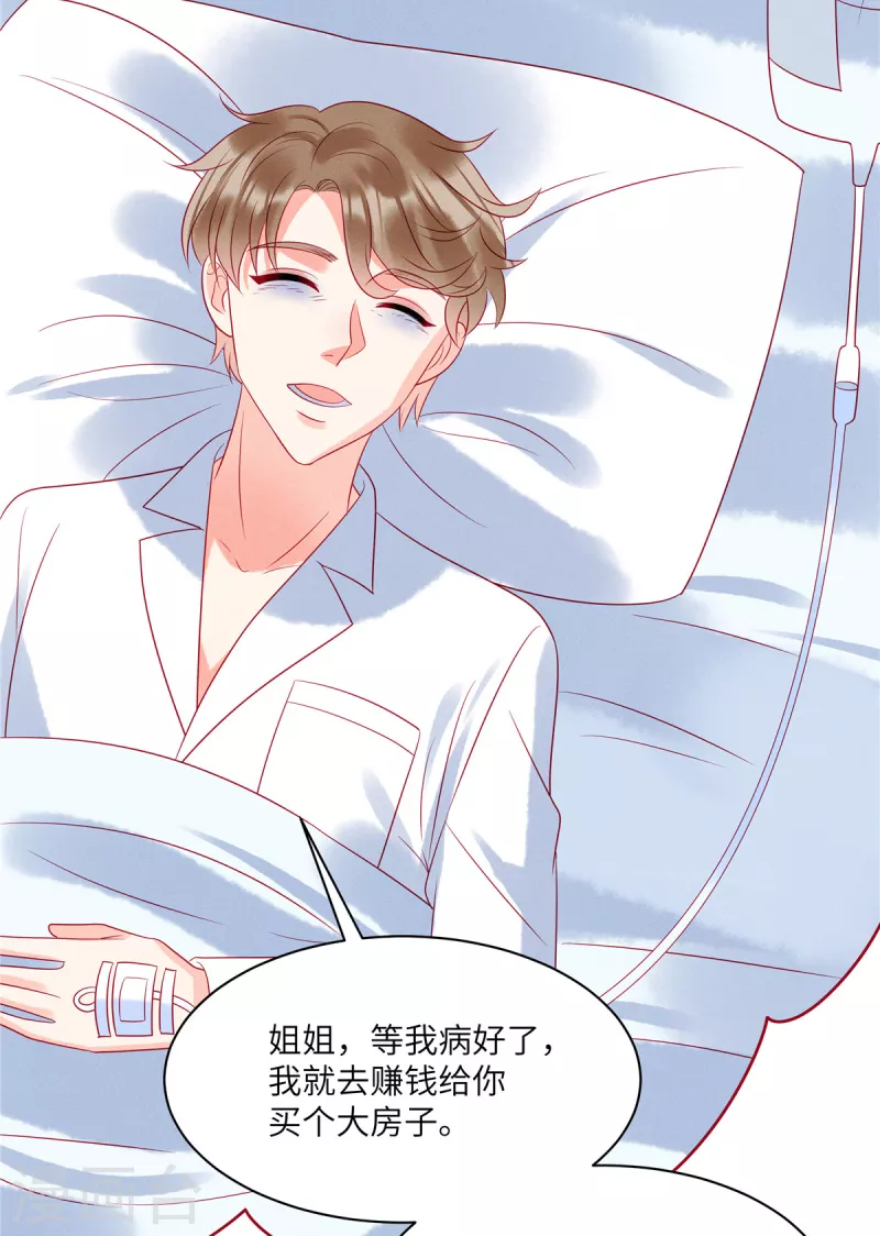 第85话 &ldquo;弟弟&rdquo;出现劝回头-第87话