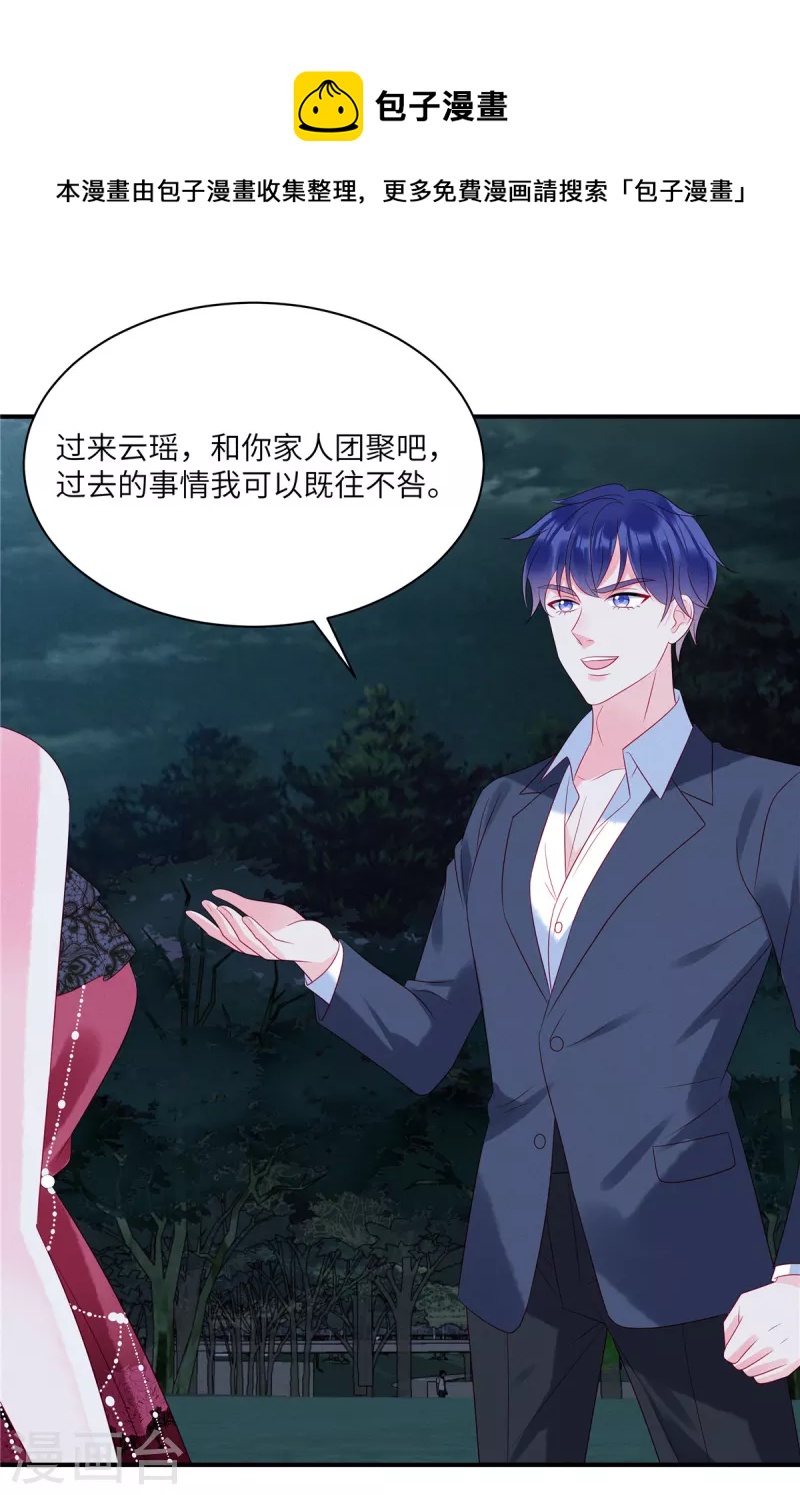 第85话 &ldquo;弟弟&rdquo;出现劝回头-第87话
