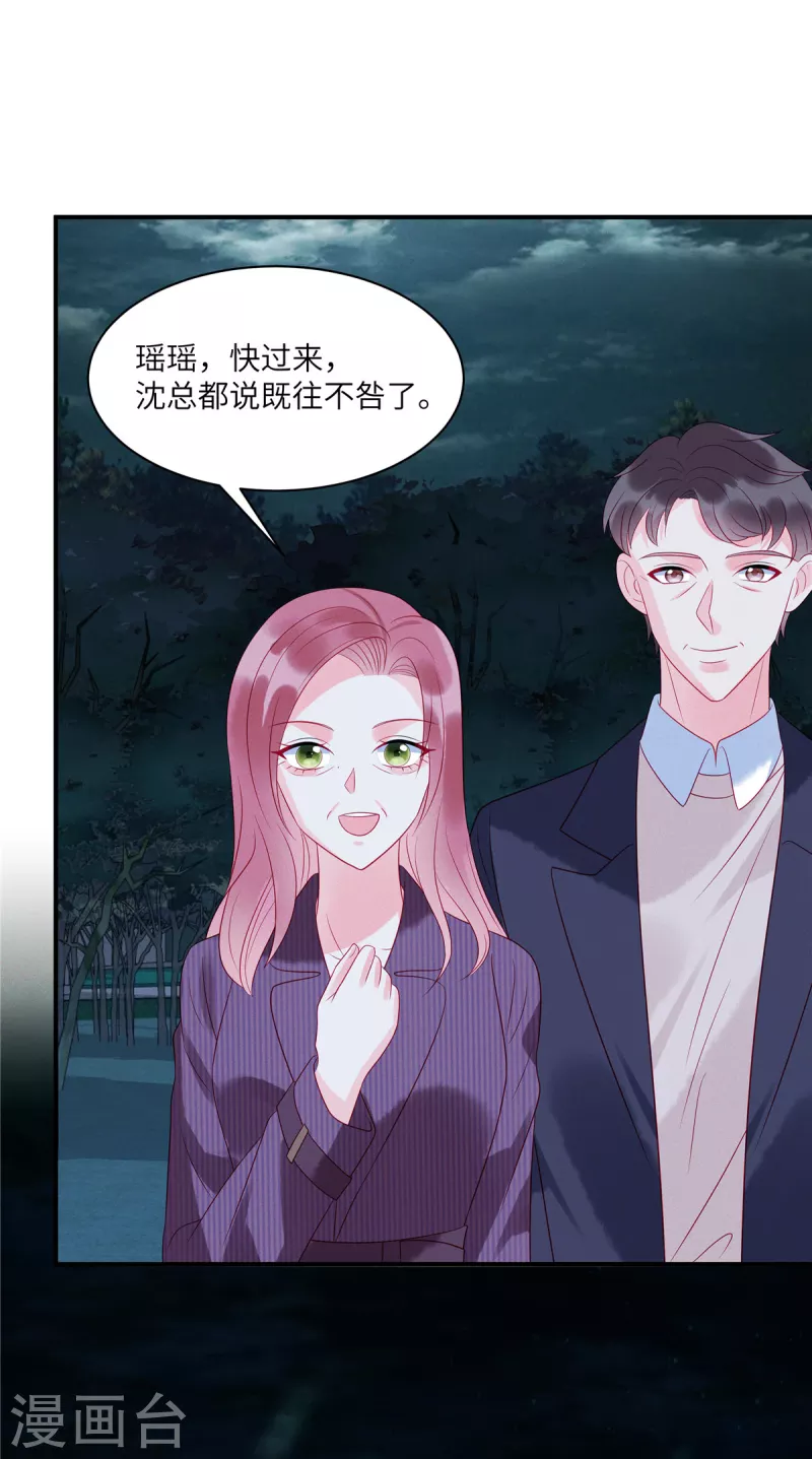 第85话 &ldquo;弟弟&rdquo;出现劝回头-第87话