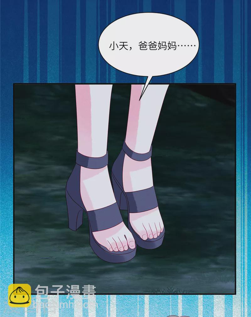 第85话 &ldquo;弟弟&rdquo;出现劝回头-第87话