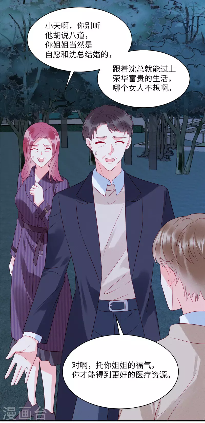 第85话 &ldquo;弟弟&rdquo;出现劝回头-第87话