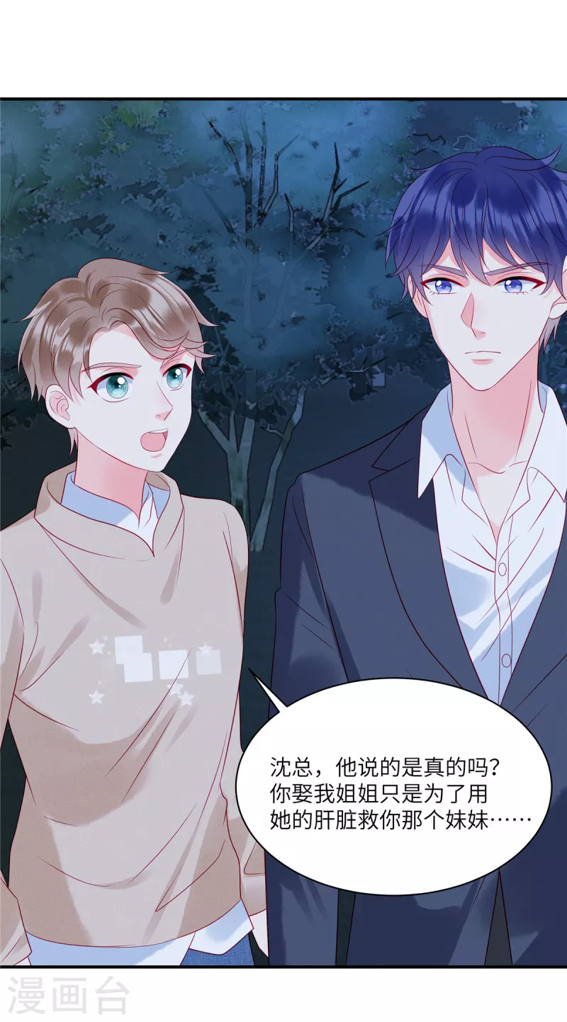 第85话 &ldquo;弟弟&rdquo;出现劝回头-第87话