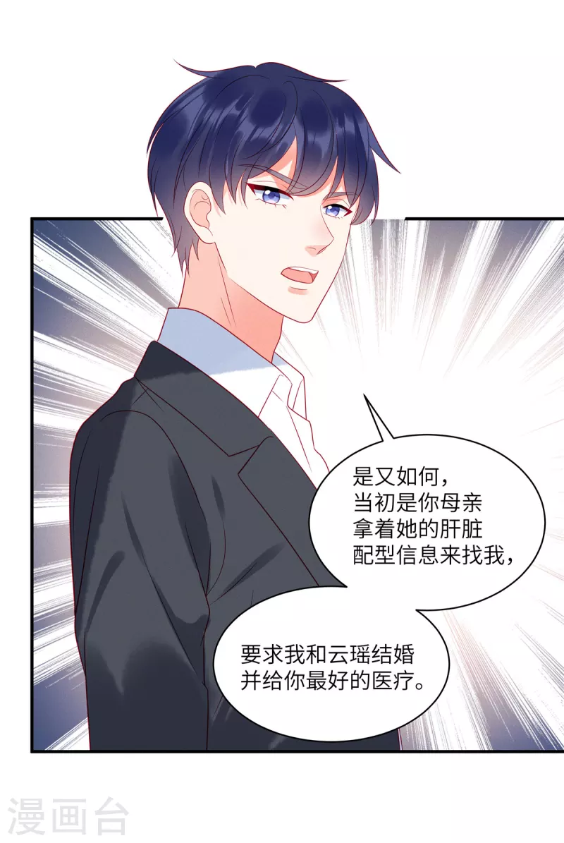 第85话 &ldquo;弟弟&rdquo;出现劝回头-第87话