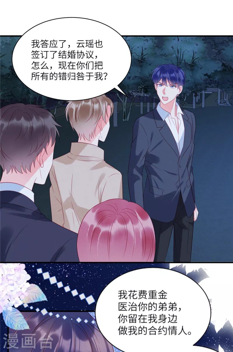 第85话 &ldquo;弟弟&rdquo;出现劝回头-第87话