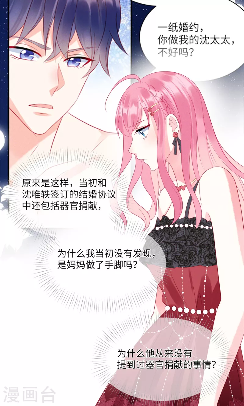 第85话 &ldquo;弟弟&rdquo;出现劝回头-第87话