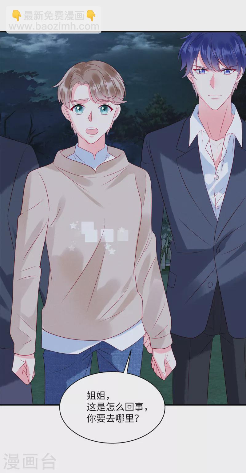 第85话 &ldquo;弟弟&rdquo;出现劝回头-第87话