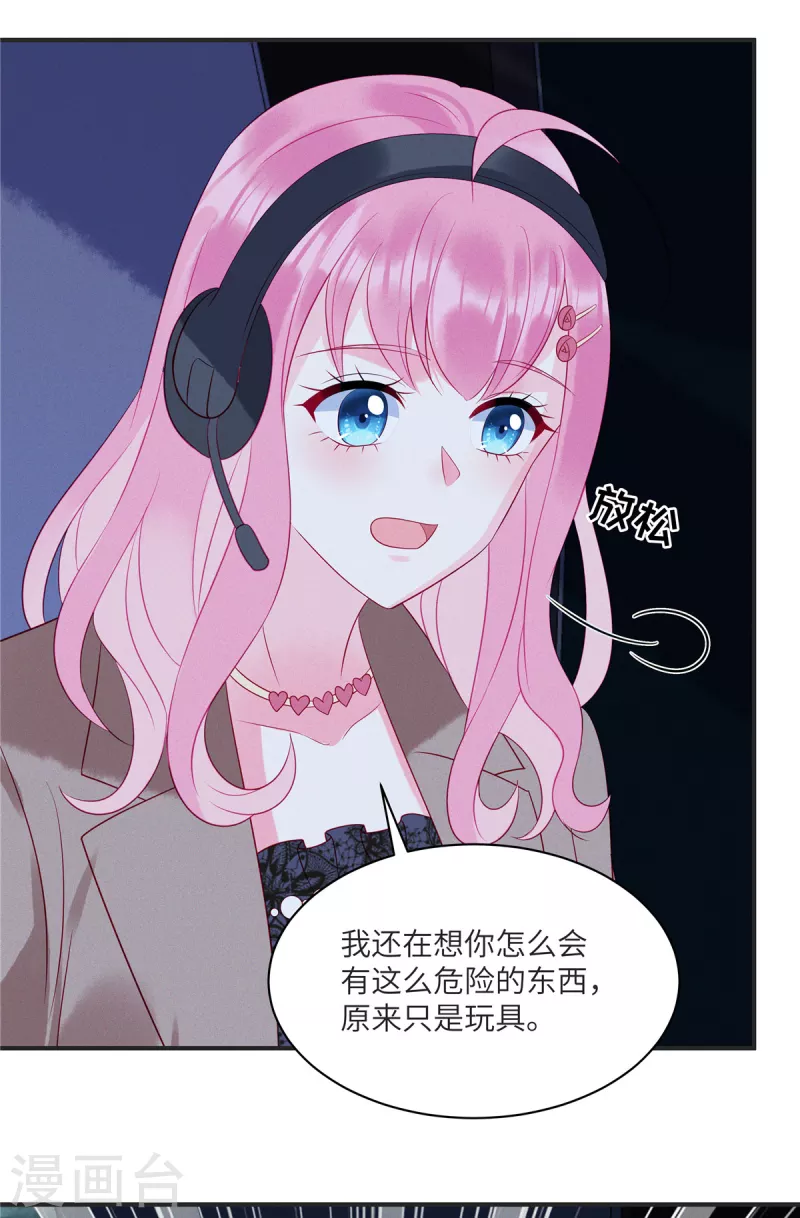 第87话 她不是我的亲女儿-第89话