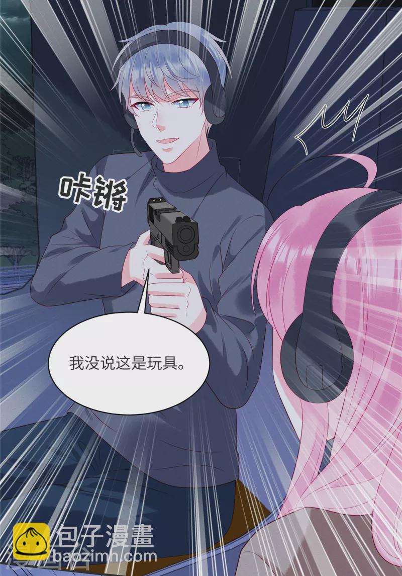 第87话 她不是我的亲女儿-第89话