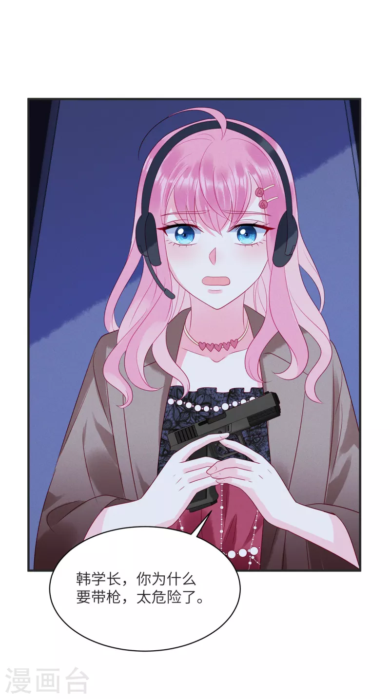 第87话 她不是我的亲女儿-第89话