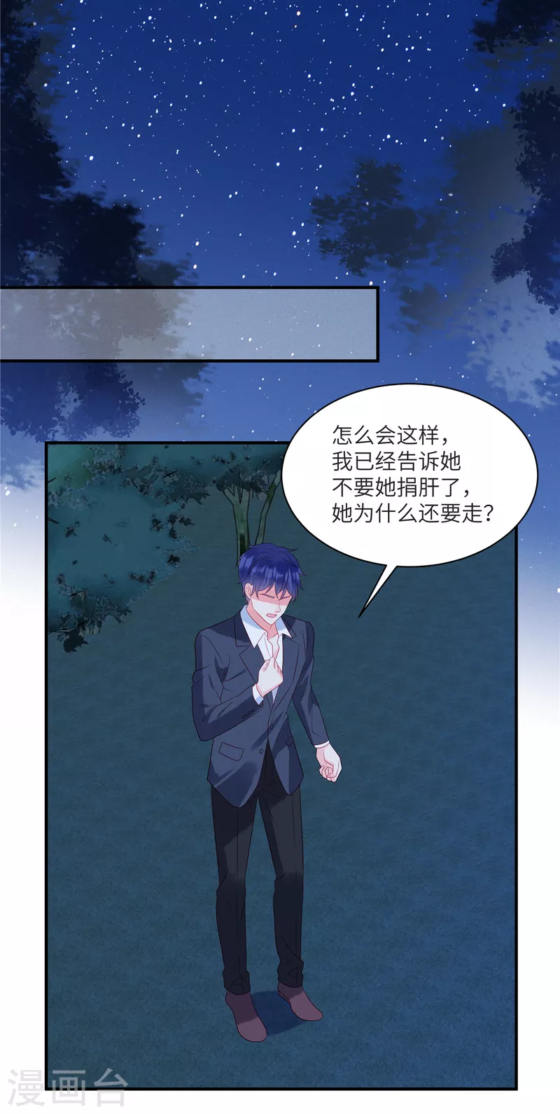 第87话 她不是我的亲女儿-第89话