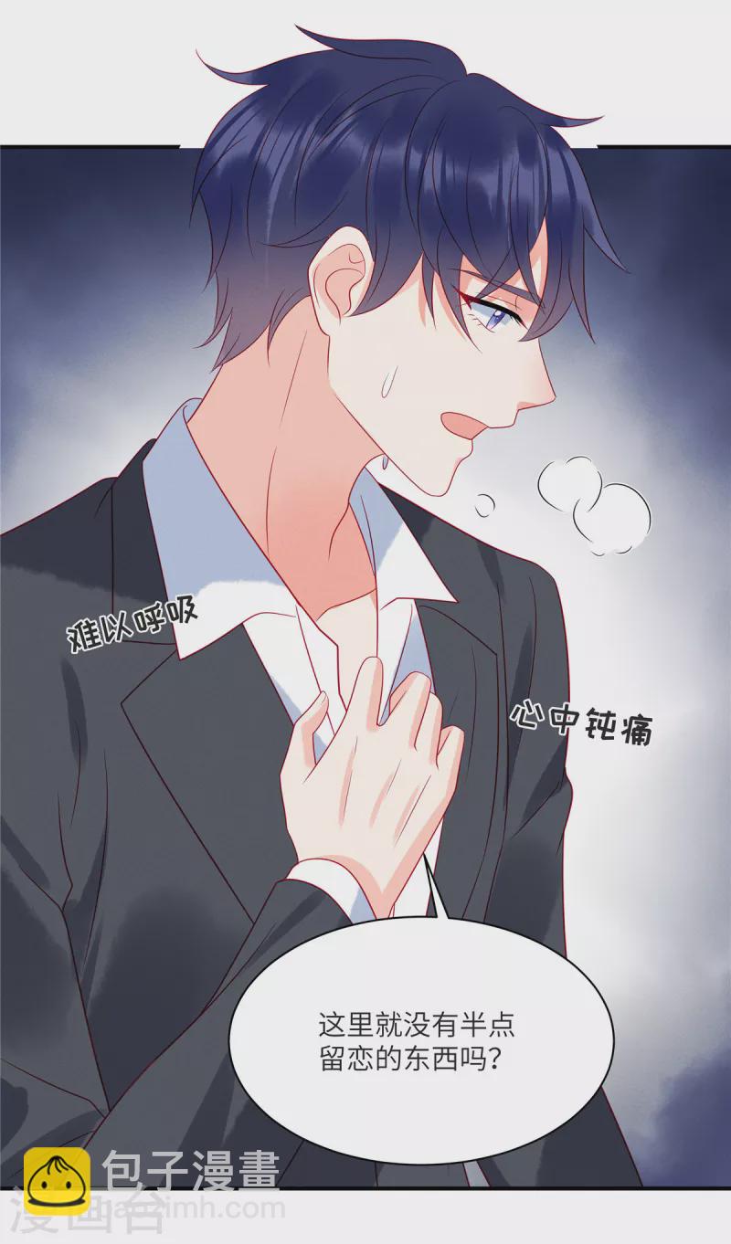 第87话 她不是我的亲女儿-第89话