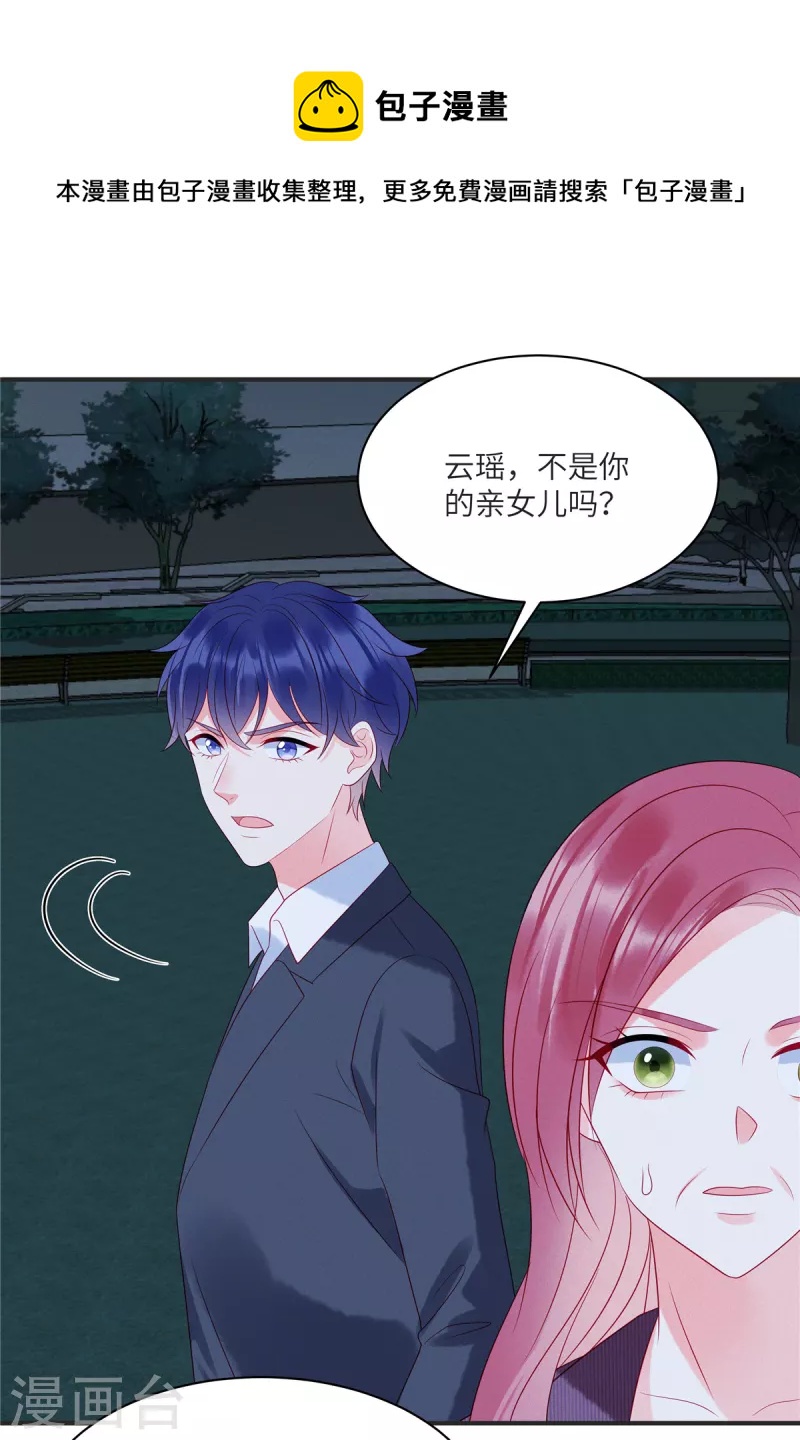 第87话 她不是我的亲女儿-第89话