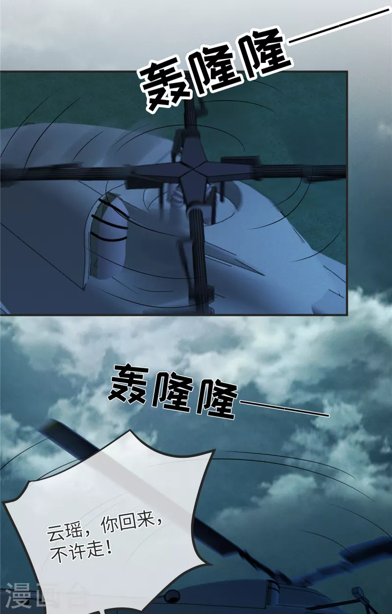 第87话 她不是我的亲女儿-第89话