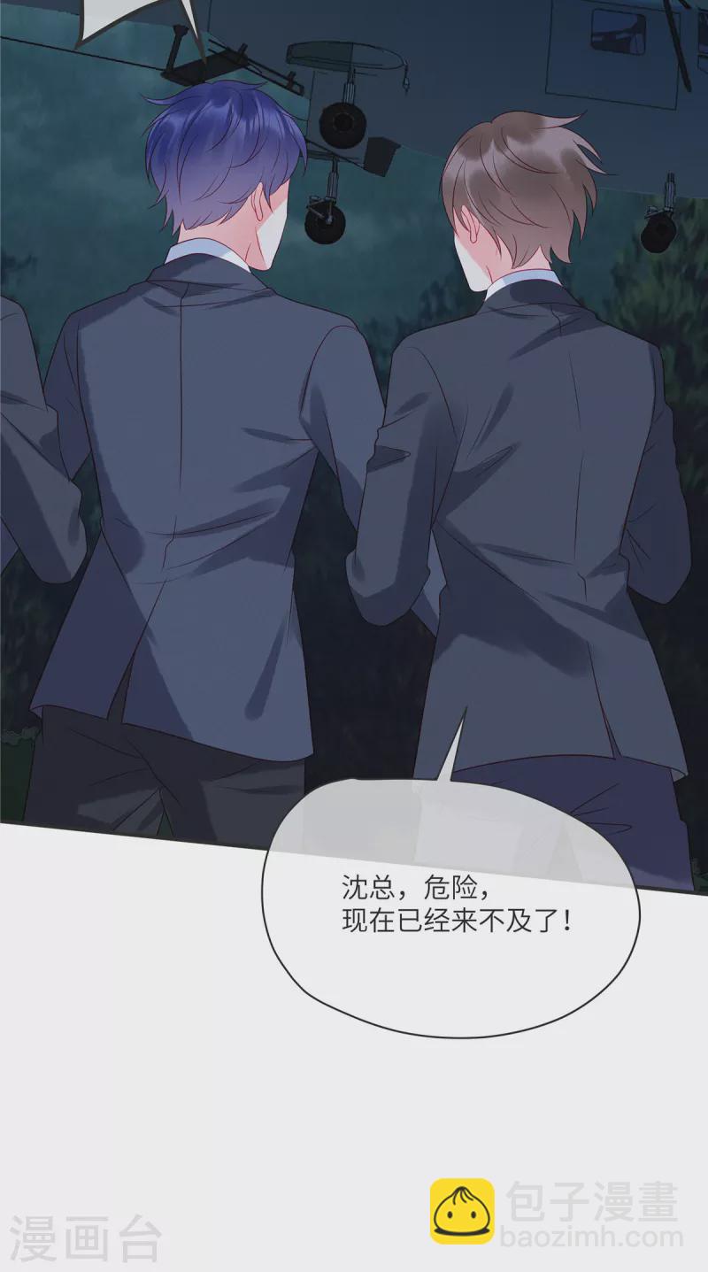 第87话 她不是我的亲女儿-第89话