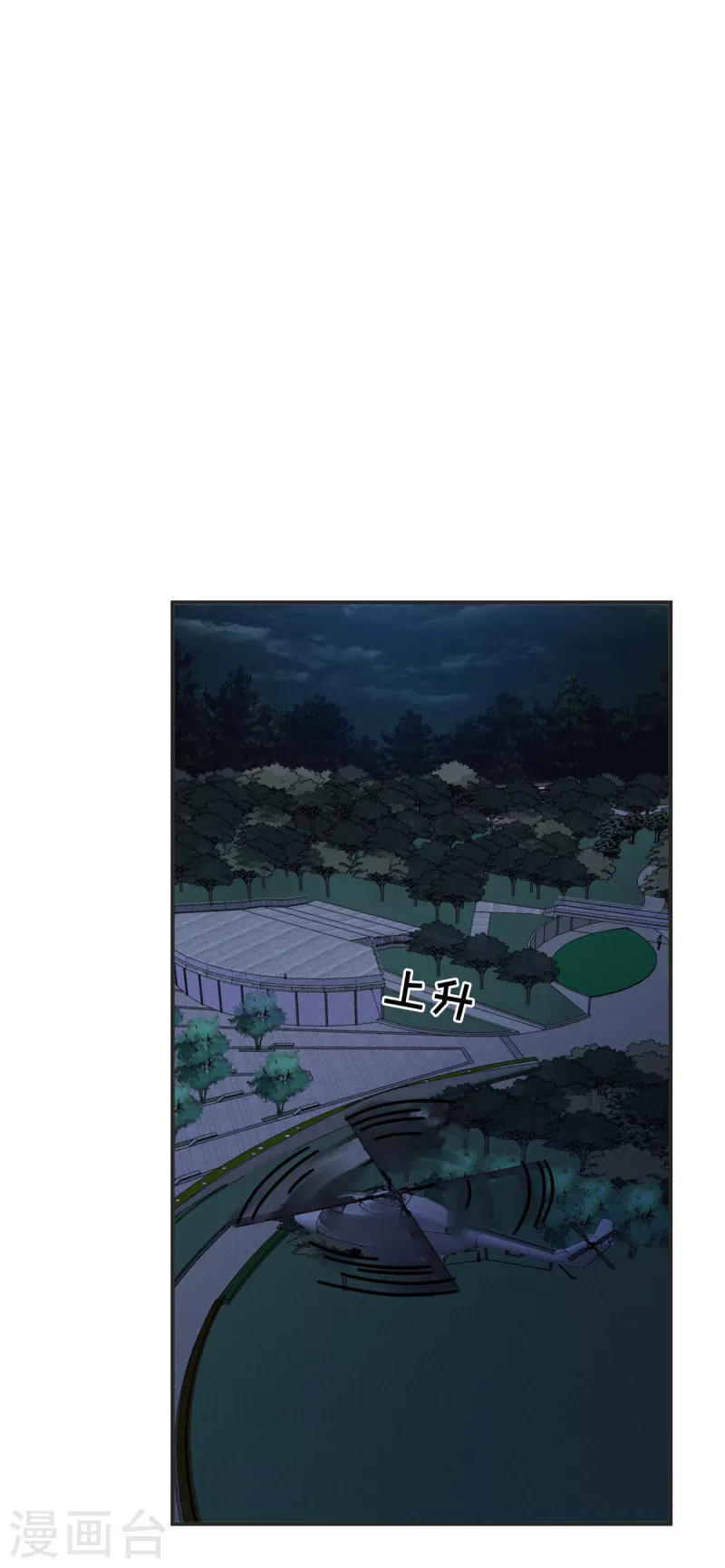 第87话 她不是我的亲女儿-第89话
