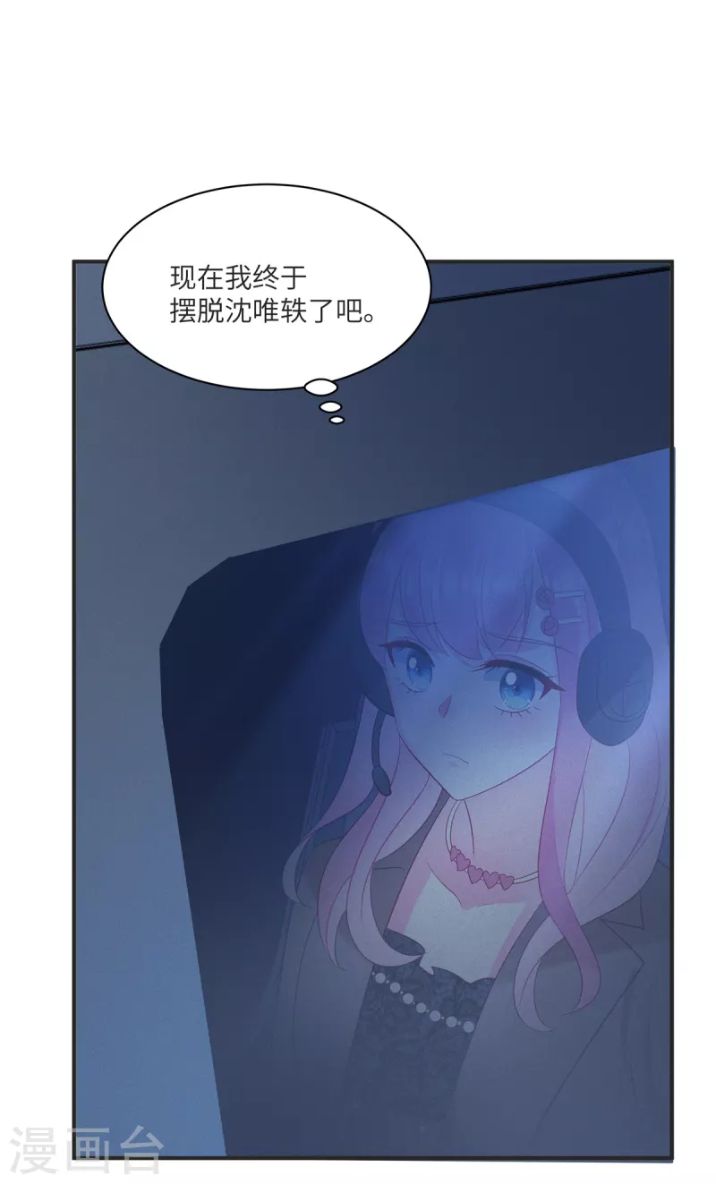 第87话 她不是我的亲女儿-第89话